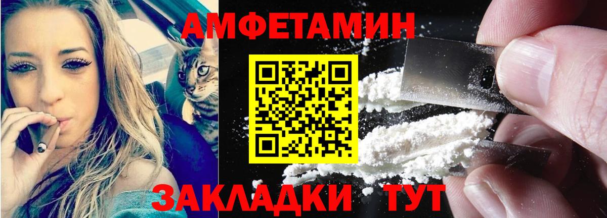 Воркута  Amphetamine Розовый  Amphetamine  АМФ  Вход с VPN 