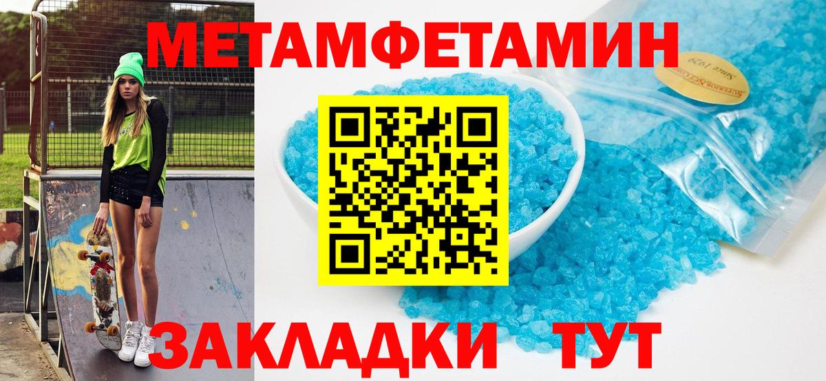 Амфетамин 98% Воркута