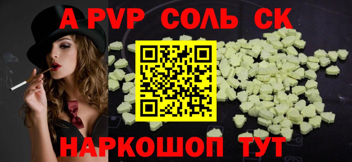 где можно купить   Вход с VPN  Воркута  Альфа ПВП  Alpha PVP СК  Alpha PVP кристаллы 