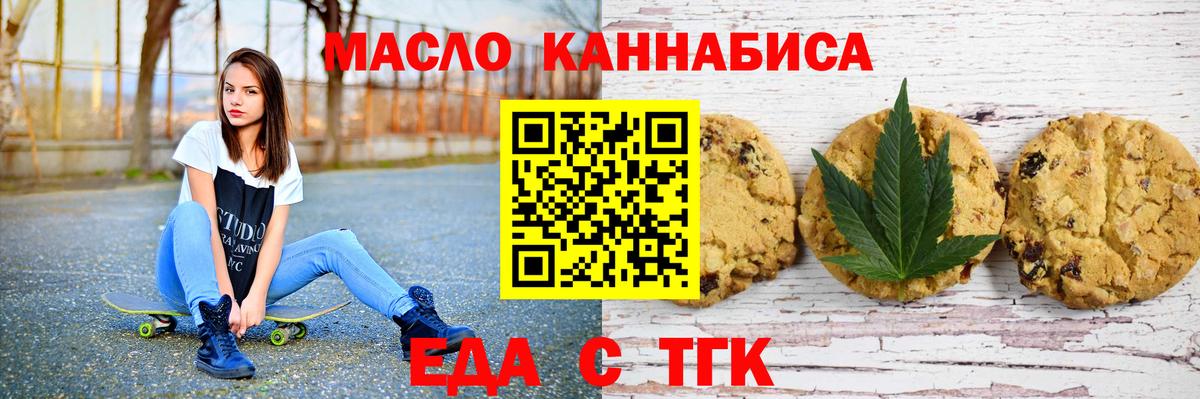 Canna-Cookies конопля  Вход с VPN  Воркута 