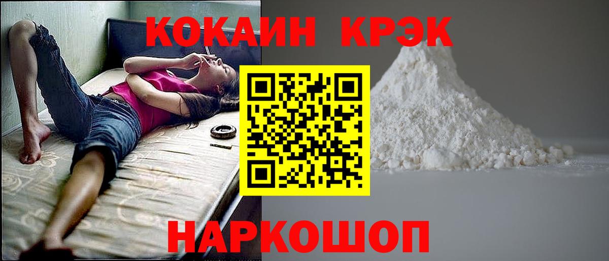 Кокаин VHQ  Вход с VPN  COCAIN Fish Scale  купить закладку  Воркута 
