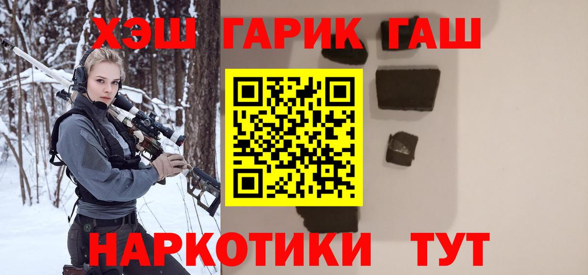 ГАШИШ Ice-O-Lator  Гашиш VHQ  Воркута  ГАШ  Вход с VPN 