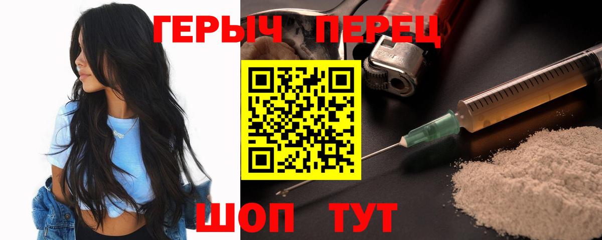 ГЕРОИН афганец Воркута