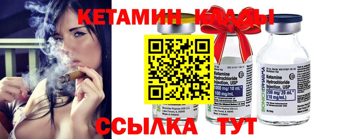 КЕТАМИН ketamine  Вход с VPN  Кетамин VHQ  Воркута 
