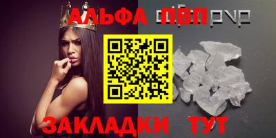 альфа пвп VHQ Апрелевка