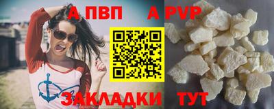 альфа пвп VHQ Апрелевка