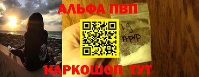 альфа пвп VHQ Апрелевка