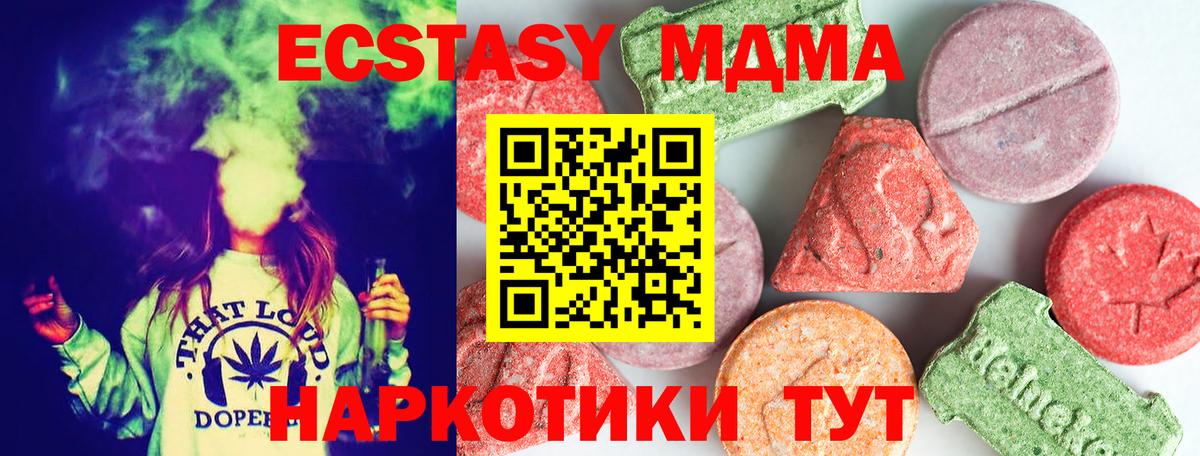 MDMA VHQ  Вход с VPN  МДМА  Воркута 