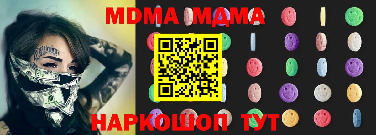 МДМА crystal Воркута