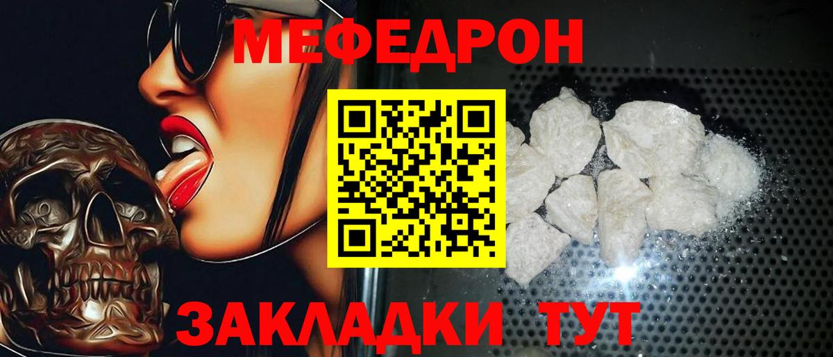 Воркута  МЕФ мяу мяу  Меф  Вход с VPN  как найти наркотики  МЕФ VHQ 