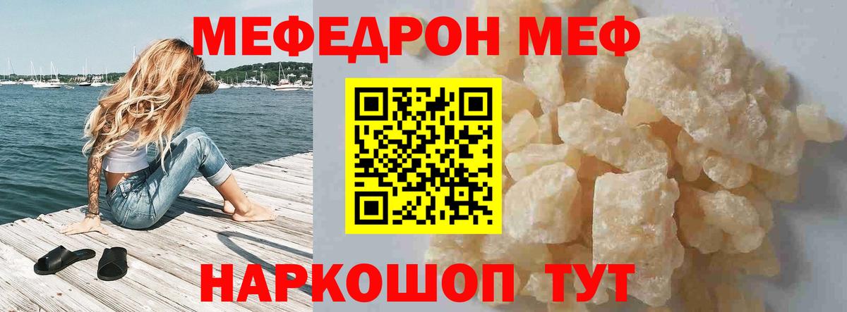 Мефедрон мука Воркута