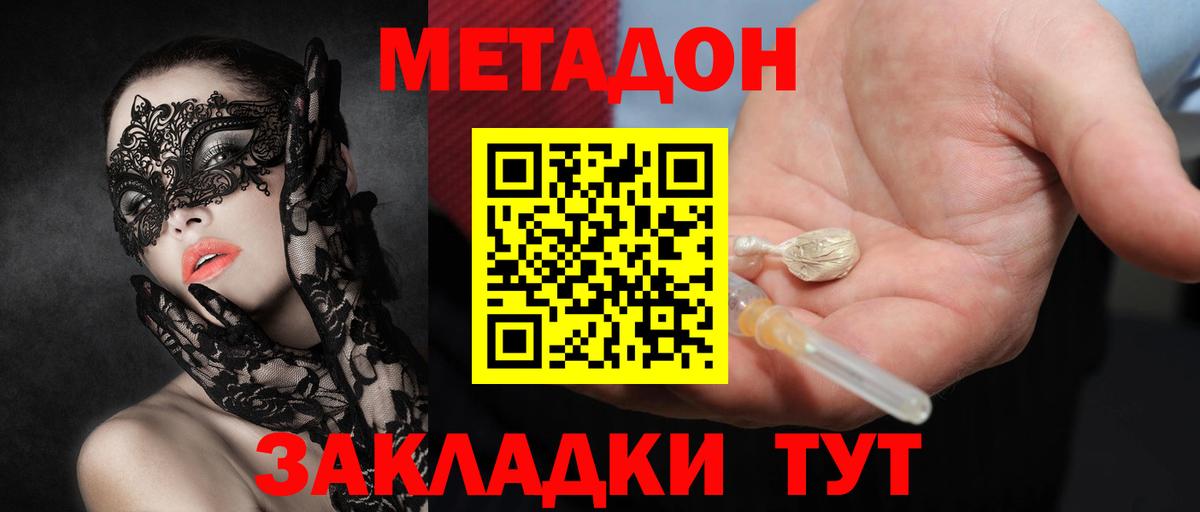 KRAKEN ссылки  МЕТАДОН мёд  Вход с VPN  Воркута  МЕТАДОН methadone 