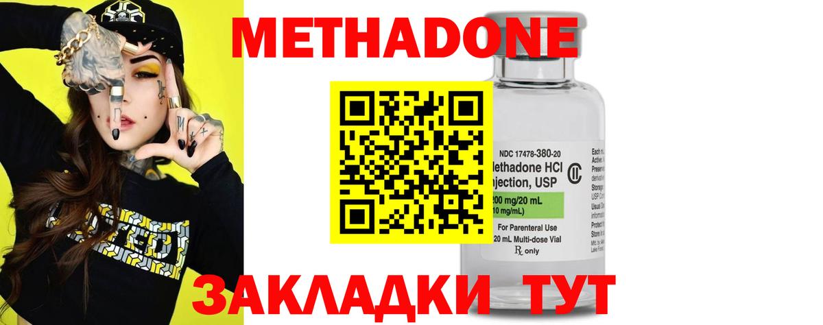 МЕТАДОН мёд Воркута
