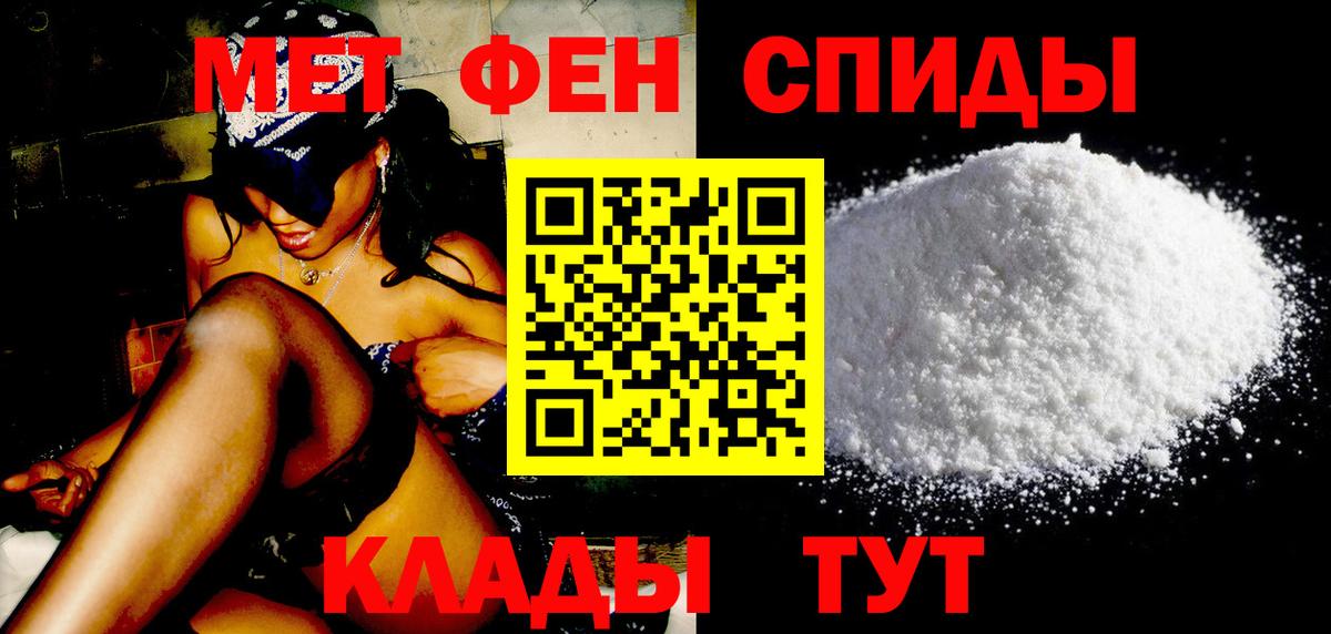 Воркута  Первитин мет  Вход с VPN 