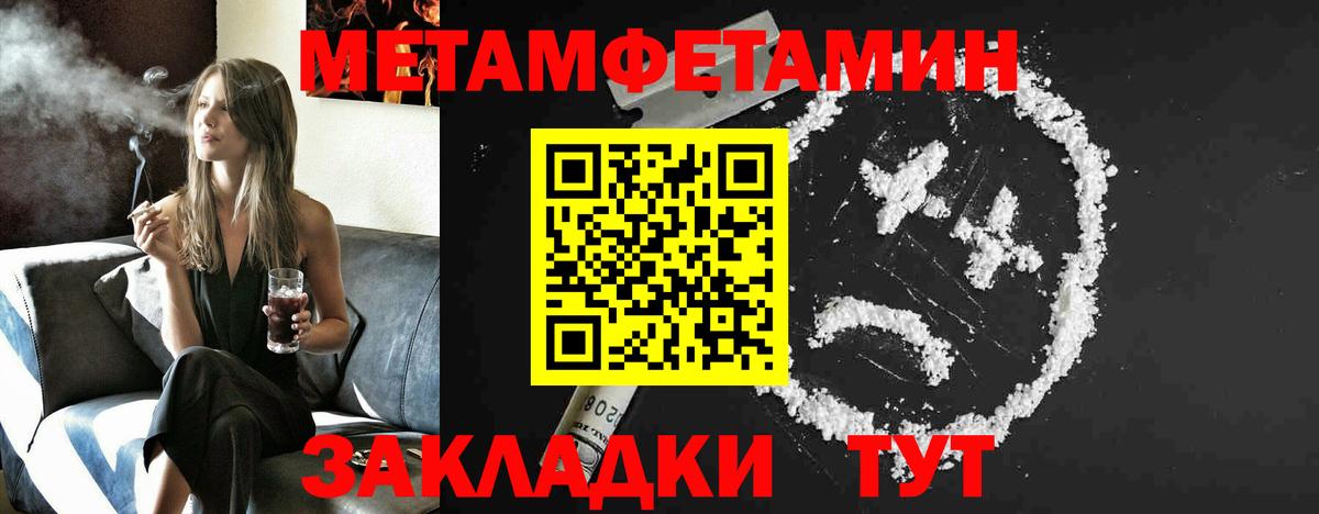 Метамфетамин мет Воркута