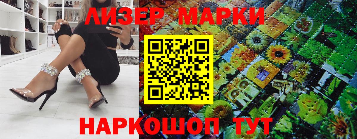 Марки N-bome 1500мкг  Вход с VPN  Наркотические марки  наркота  Воркута 