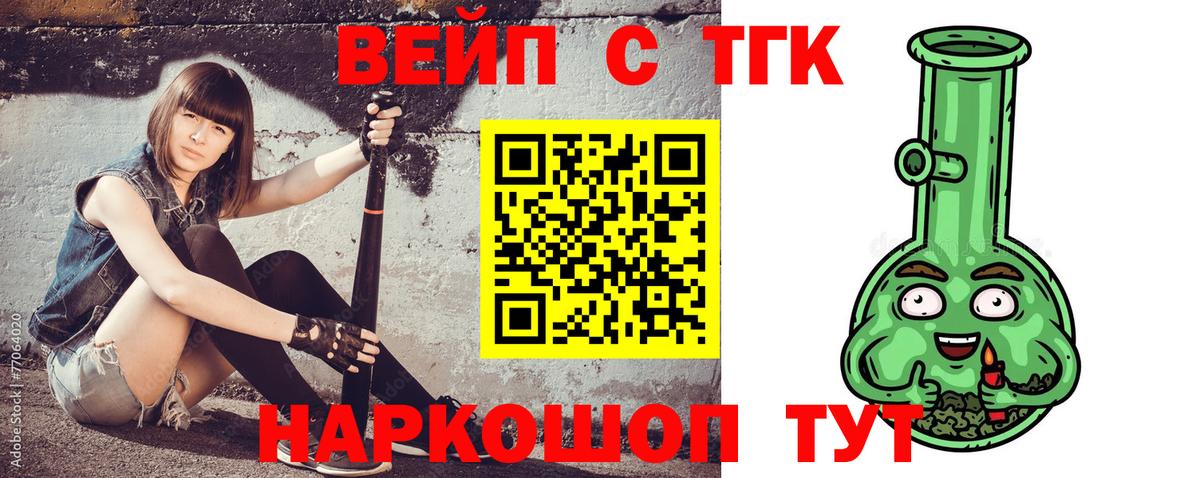 Воркута  ТГК вейп  сколько стоит  Вход с VPN 