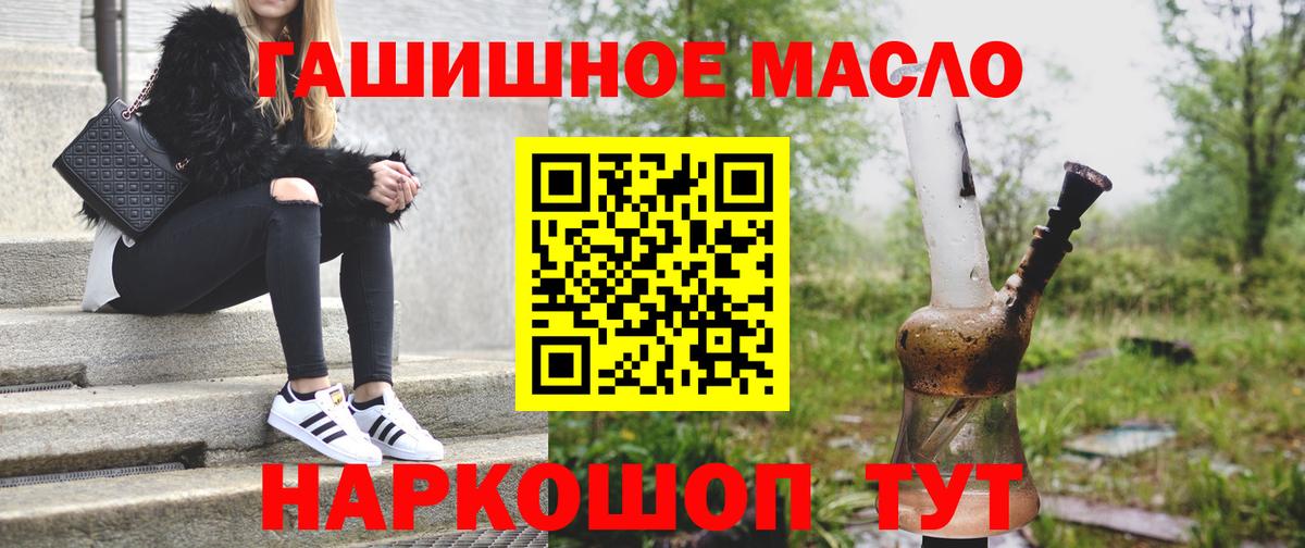 Дистиллят ТГК гашишное масло Воркута